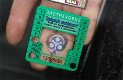 Застраховка "Гражданска отговорност" ще се сключва онлайн и без електронен подпис
