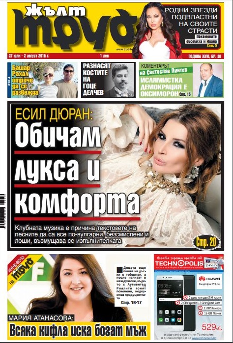 Есил Дюран: Обичам лукса и комфорта