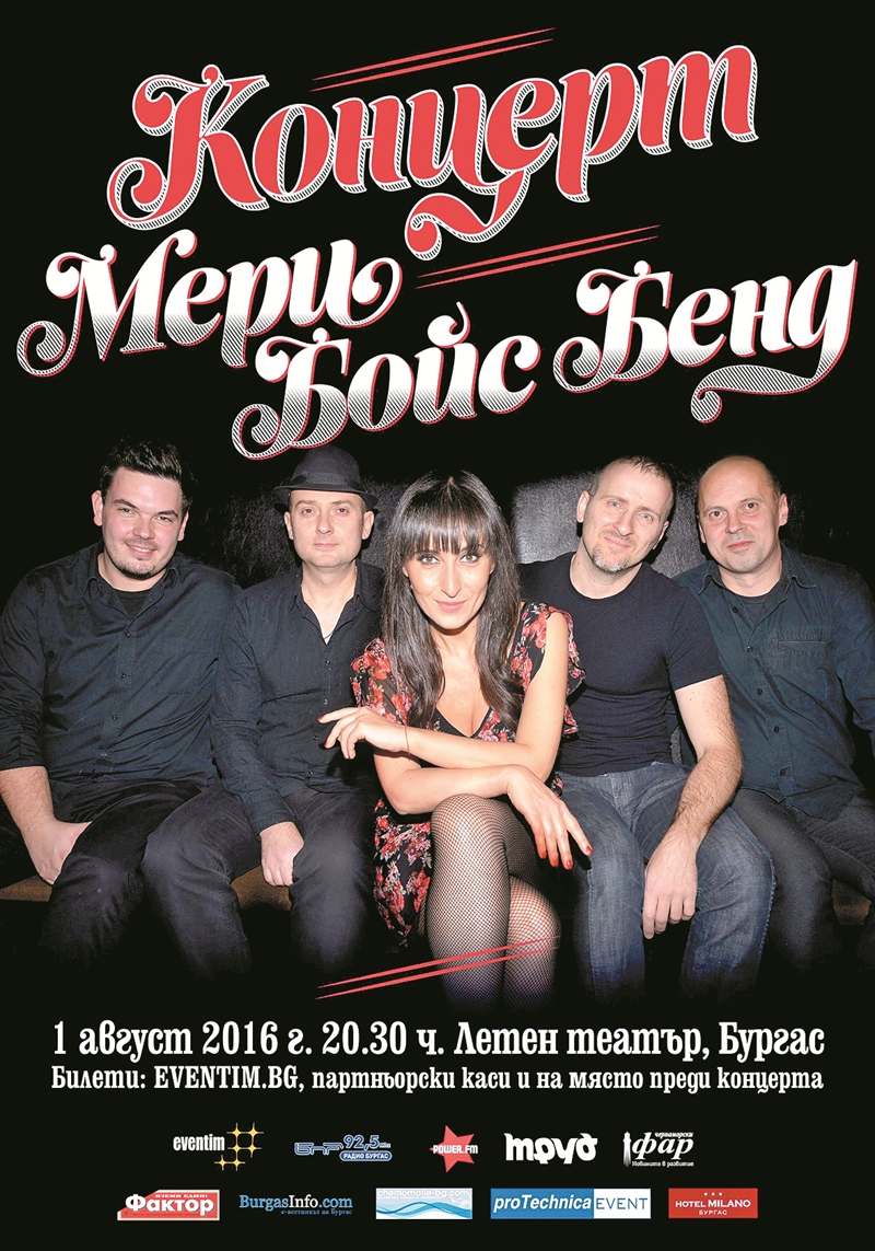 „Мери Бойс Бенд“ в Летния театър в Бургас