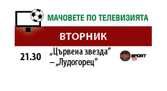 Мачовете по телевизията днес