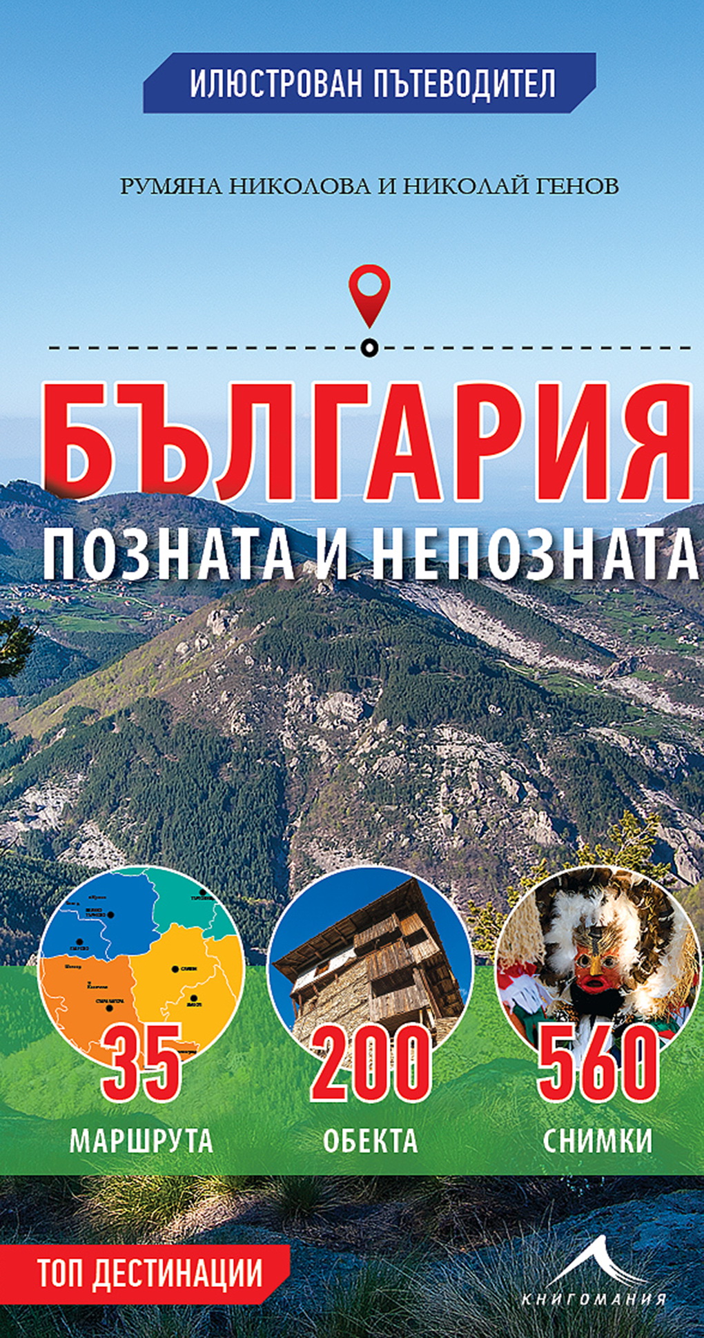 "На лов" за скъпоценности в България - 35 интересни маршрута