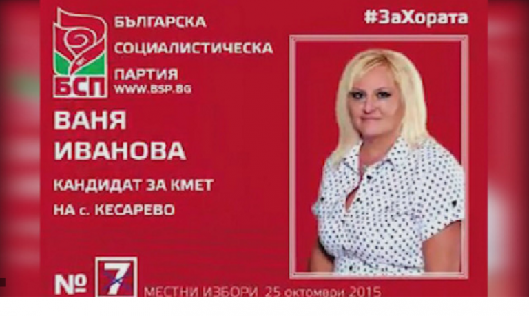 Кметицата, обвинена в побой на момиче: Не аз съм я ударила, а тя мен