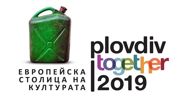 Пожарът роди идеи за ново лого на "Пловдив - европейска столица на културата 2019"