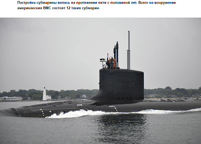 ВМС на САЩ получи подводница за 2,7 милиарда долара