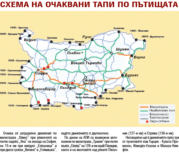 Задръстването неизбежно по пътя към Гърция