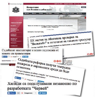 Мрежа от лъжи*