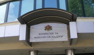 Комисията за финансов надзор ще се самоиздържа