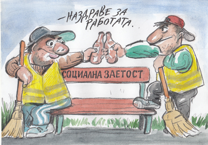 Икономиката излезе от кризата, но рисковете за бюджета са реални