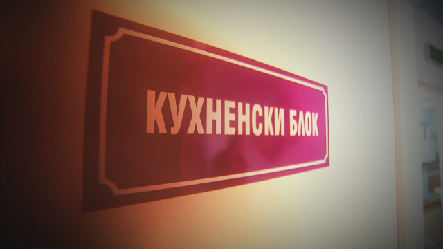 Община Ловеч иска да закрие детските кухни и да плаща на частник да готви