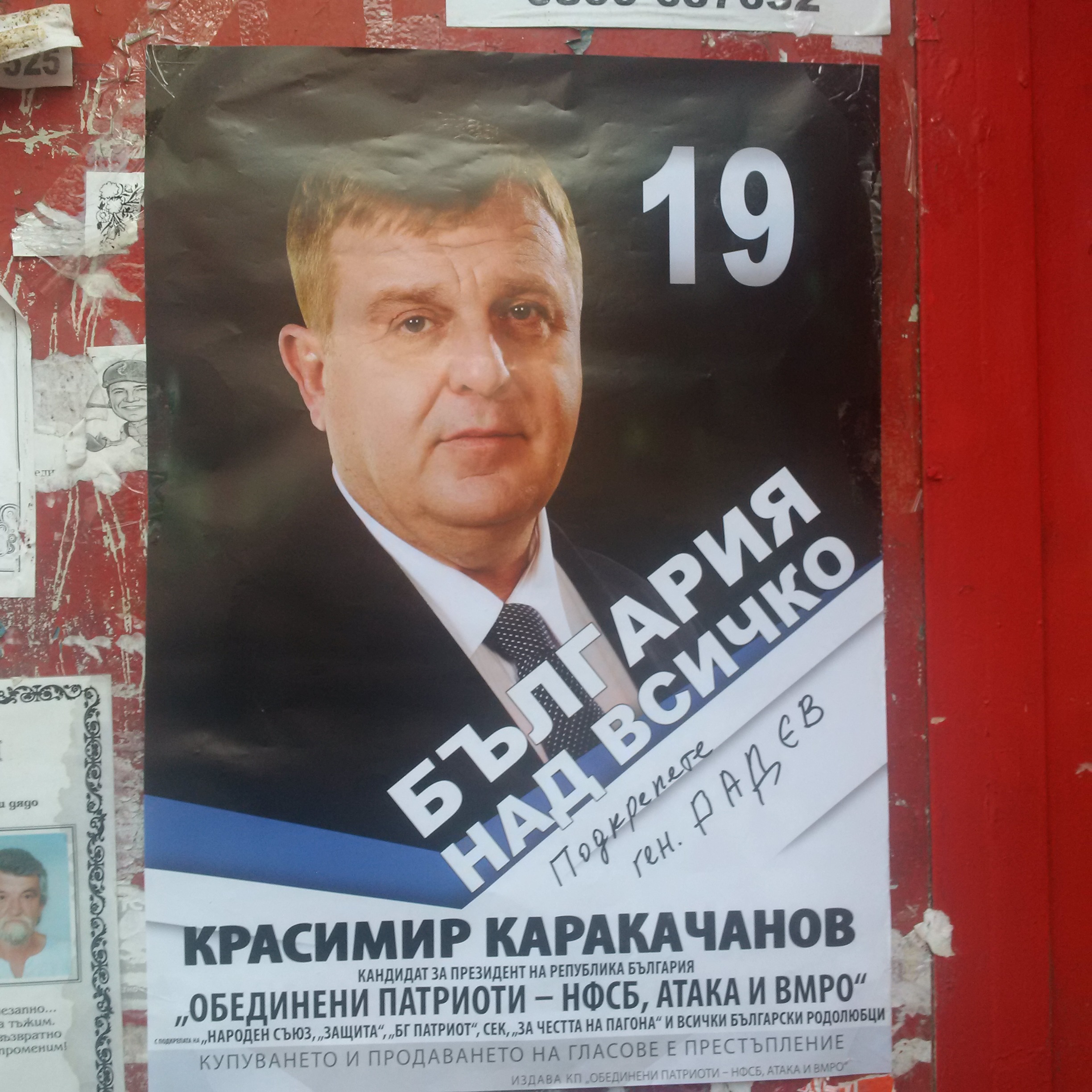 Жалба заради подвеждаща агитация подадоха в прокуратурата от ГЕРБ – Велико Търново