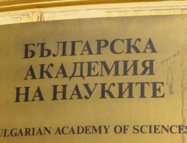 Учени от БАН протестират с искане за повече пари за наука