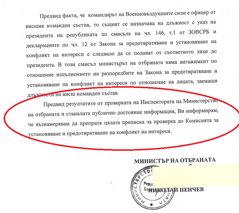 Николай Ненчев каза, че няма да дава Румен Радев на комисията за конфликт на интереси, в документ с неговия подпис пише друго