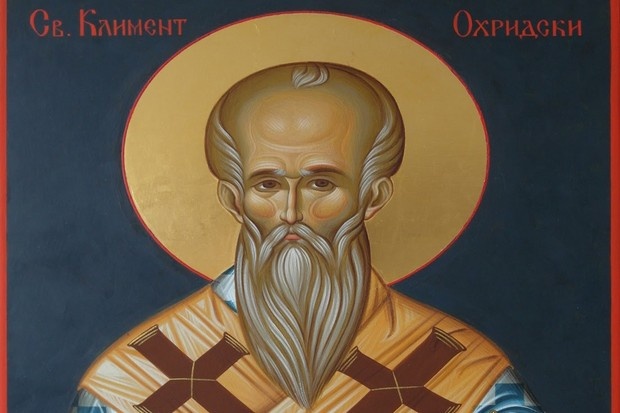 1100 г. от Успението на Св. Климент Охридски отбелязват днес във Велико Търново