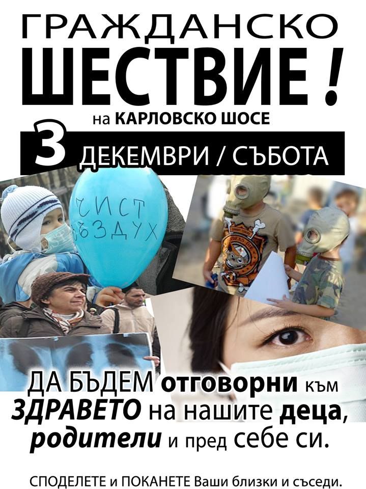 Жителите на Труд излизат отново на протестно шествие и блокират главен път Пловдив-Карлово