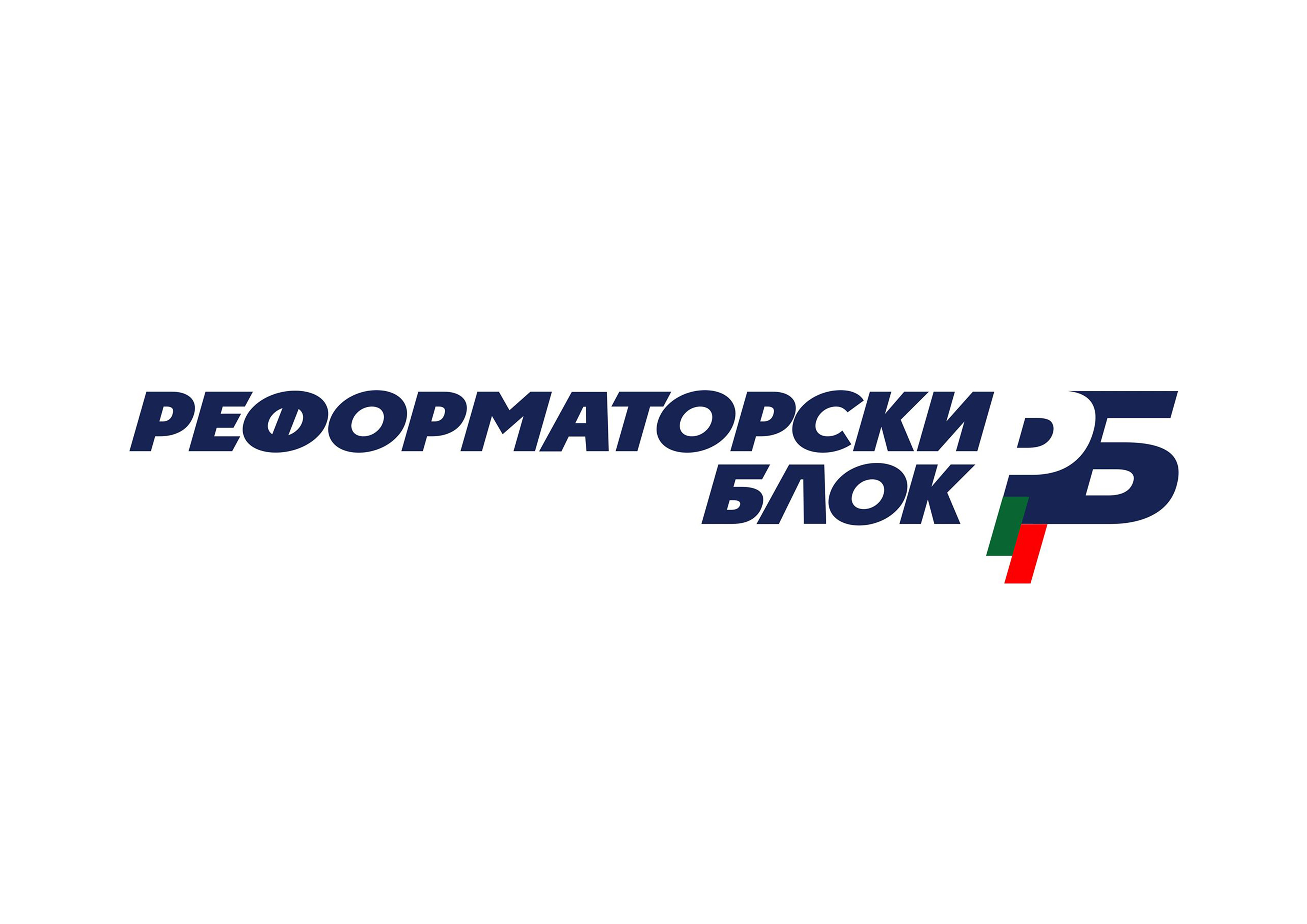 РБ започна консултации за формиране на парламентарно мнозинство без БСП и ДПС