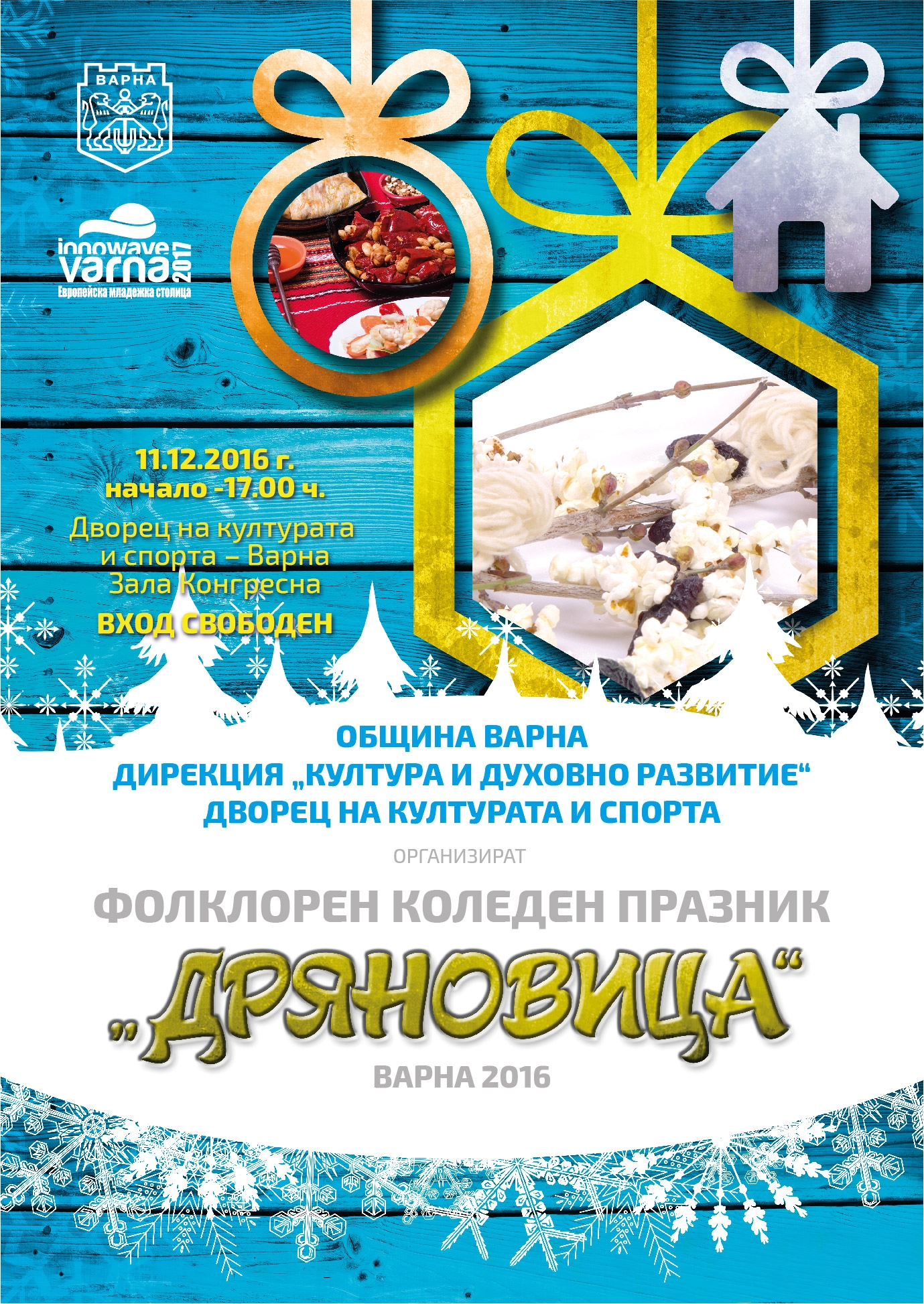 Над 800 артисти участват в "Дряновица"