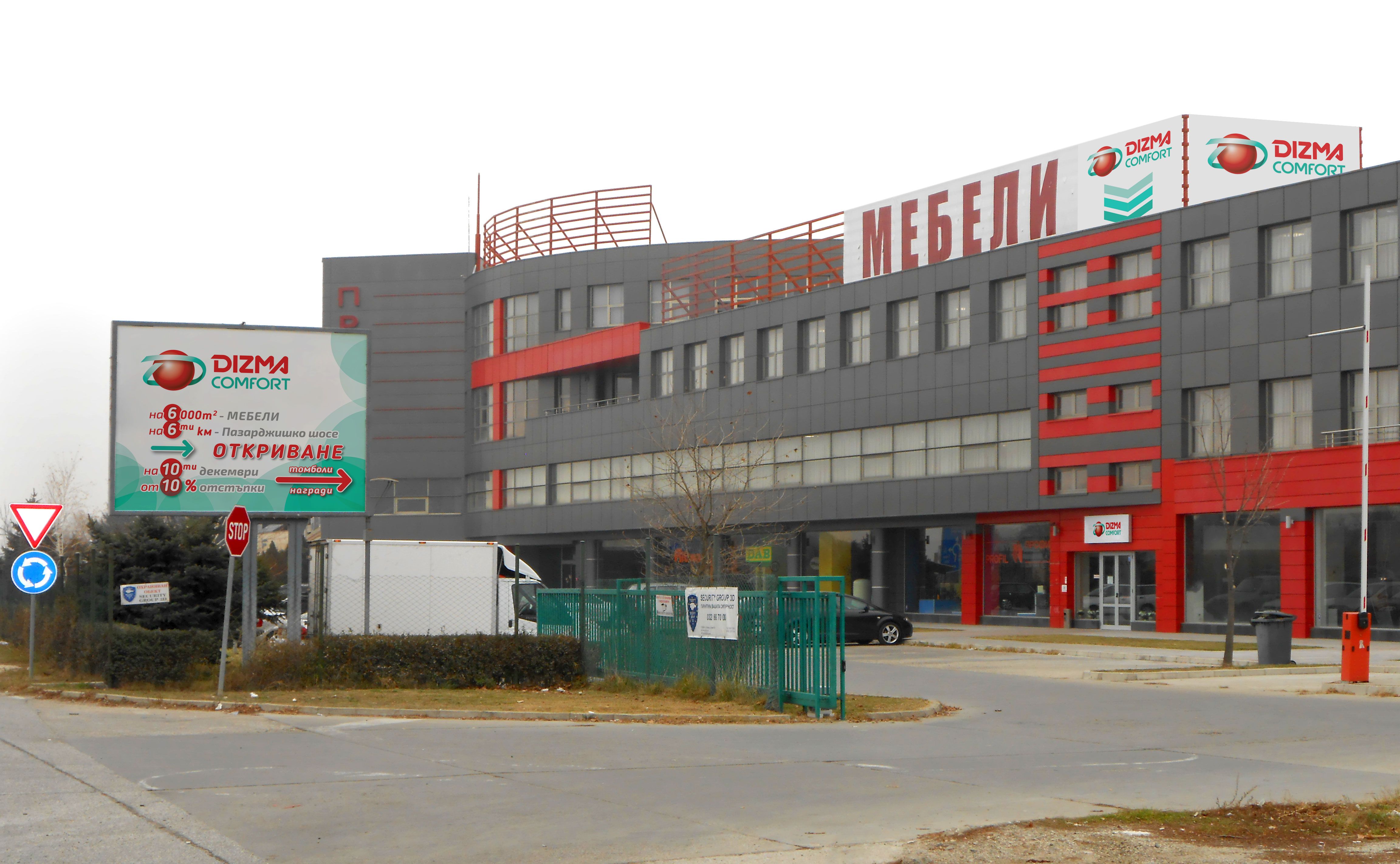 Най-големият мебелен салон в Южна България отваря днес врати в Пловдив