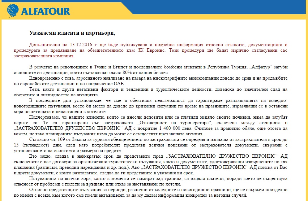 „Алфатур“ фалира, клиентите им ще търсят парите си от застраховател