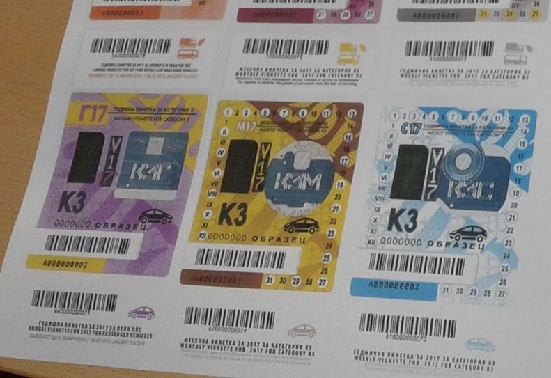 Новите винетки влизат в продажба от утре