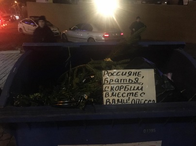 Вандали оскверниха помена за жертвите на Ту-154 пред консулството в Одеса