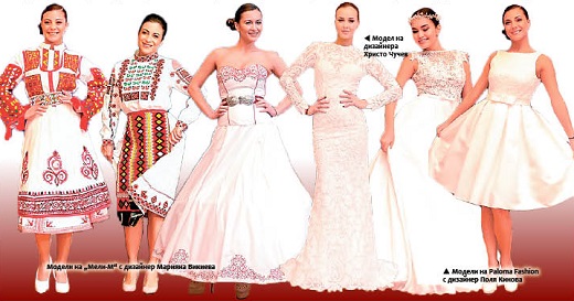 Днес булка, утре...