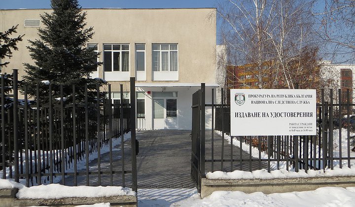 Издаването на документи за съдимост ще става по-бързо
