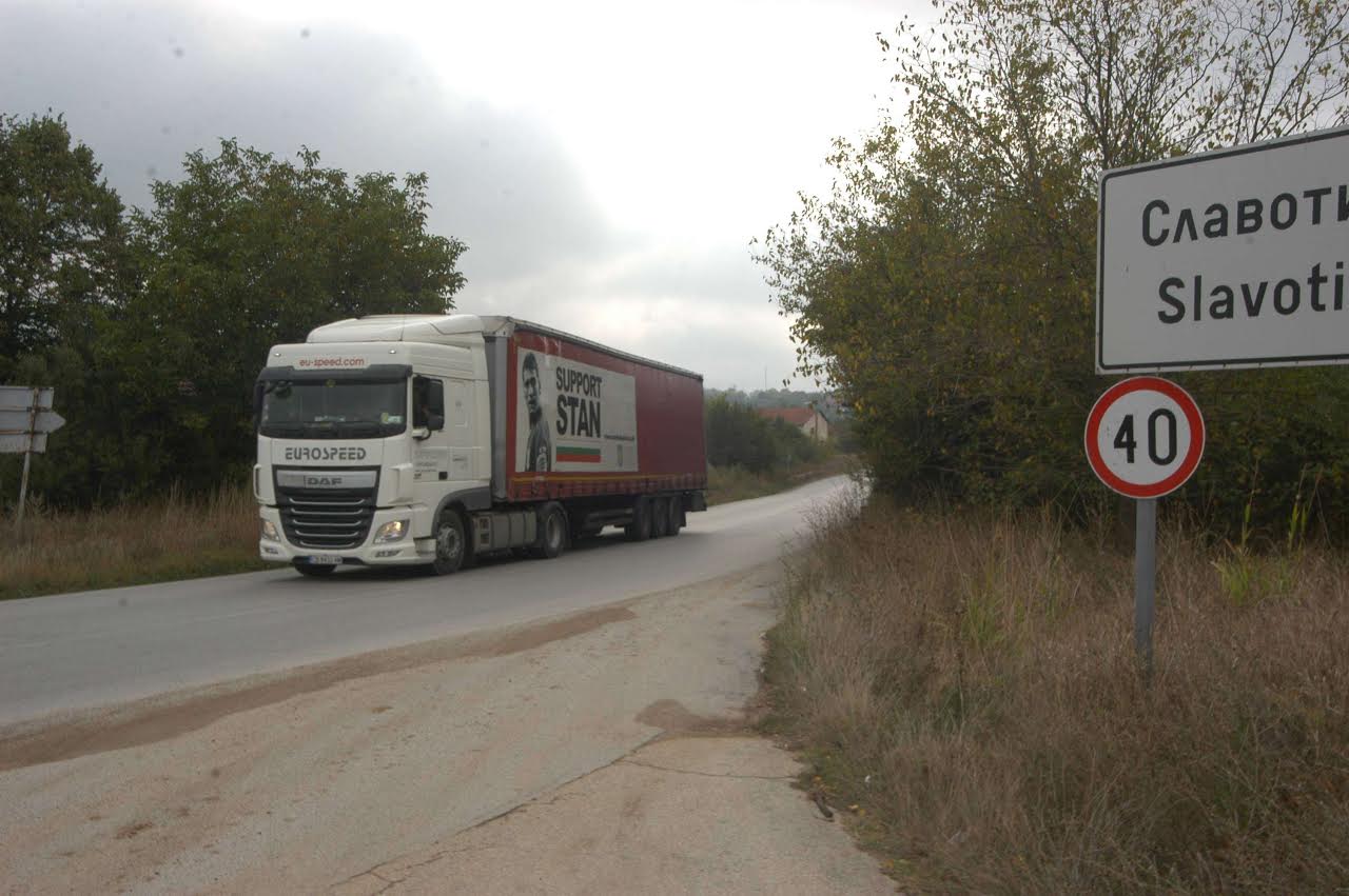 Протест срещу кервани тирове в села край Монтана