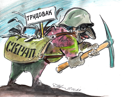 С кирка и права лопата - към парламента
