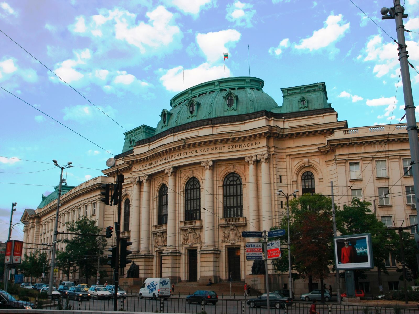 Вижте новите предложенията за такси в Софийски университет