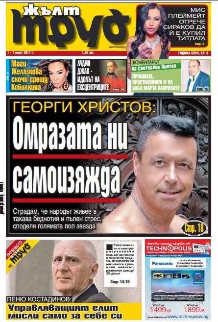 Георги Христов: Омразата ни самоизяжда
