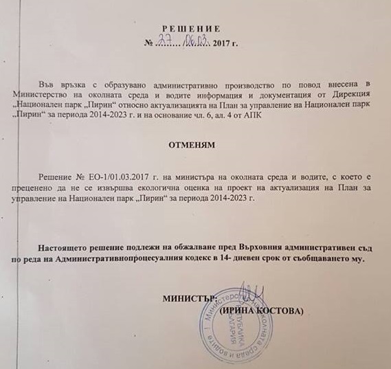 Вижте как министър Костова клекна пред екорекетьорите (документ)