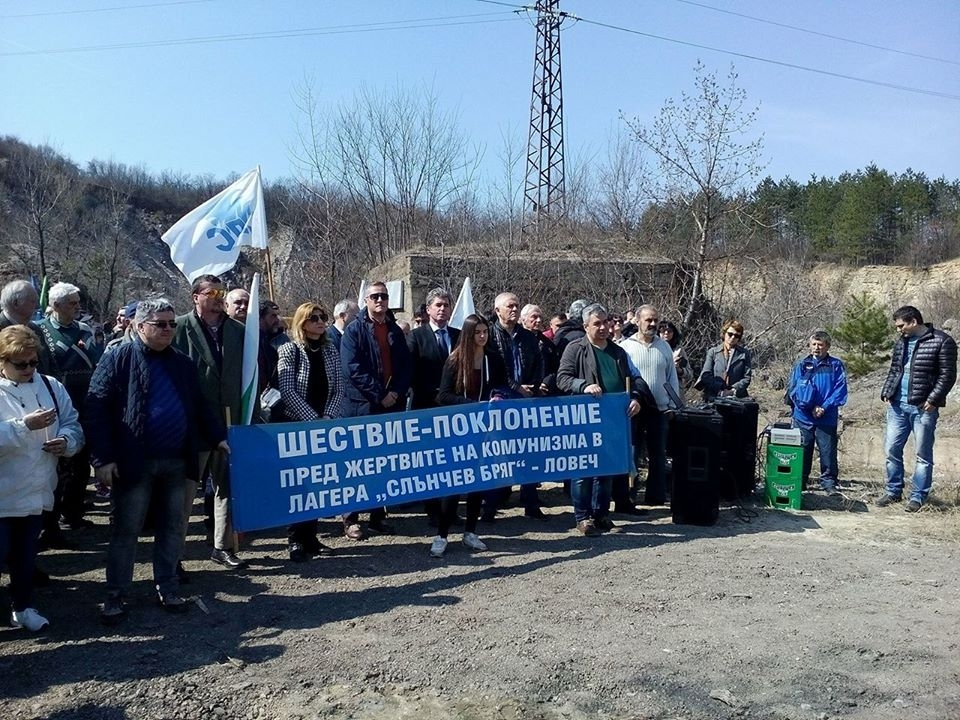 В Ловеч почетоха жертвите от лагера на смъртта "Слънчев бряг"