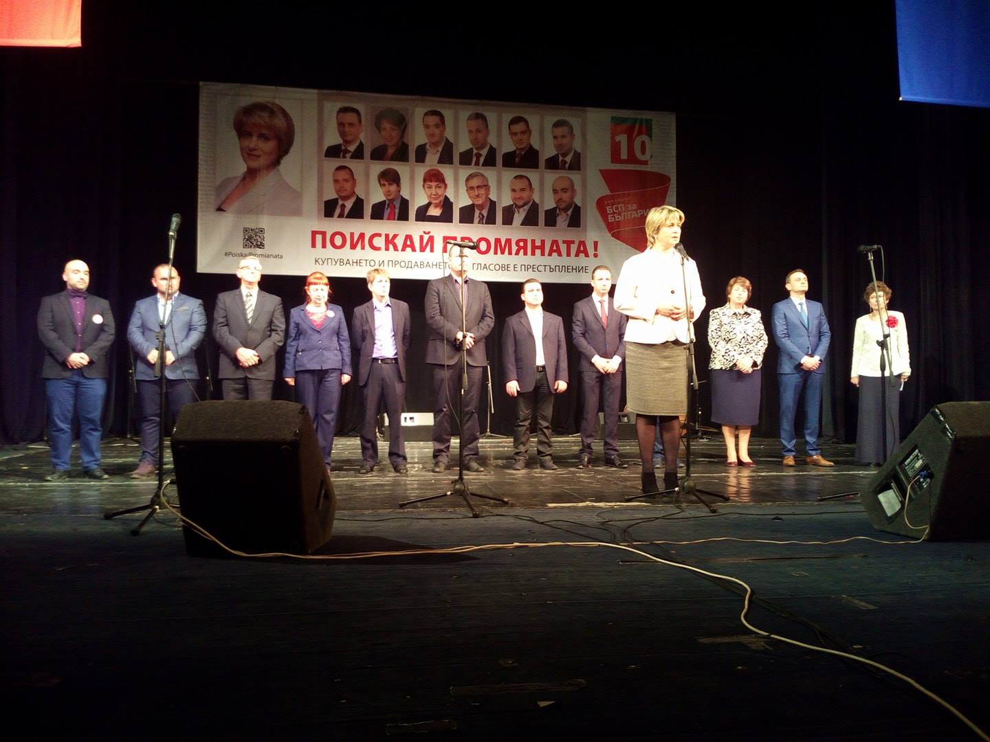 Весела Лечева: На 26 март гласувайте за силни политици, които имат воля всеки ден да отстояват българските интереси. С бюлетина №10 – право в целта