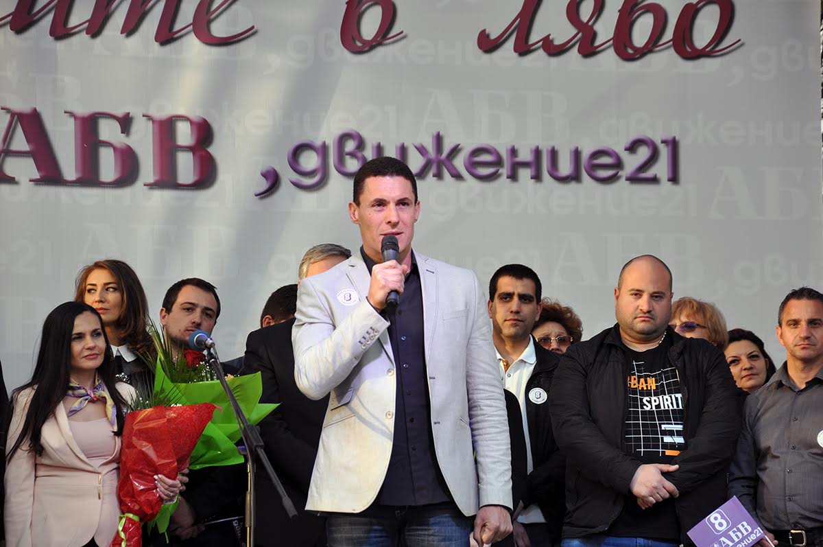 Коалиция „АБВ – Движение 21“ закри кампанията си в парка "Заимов"
