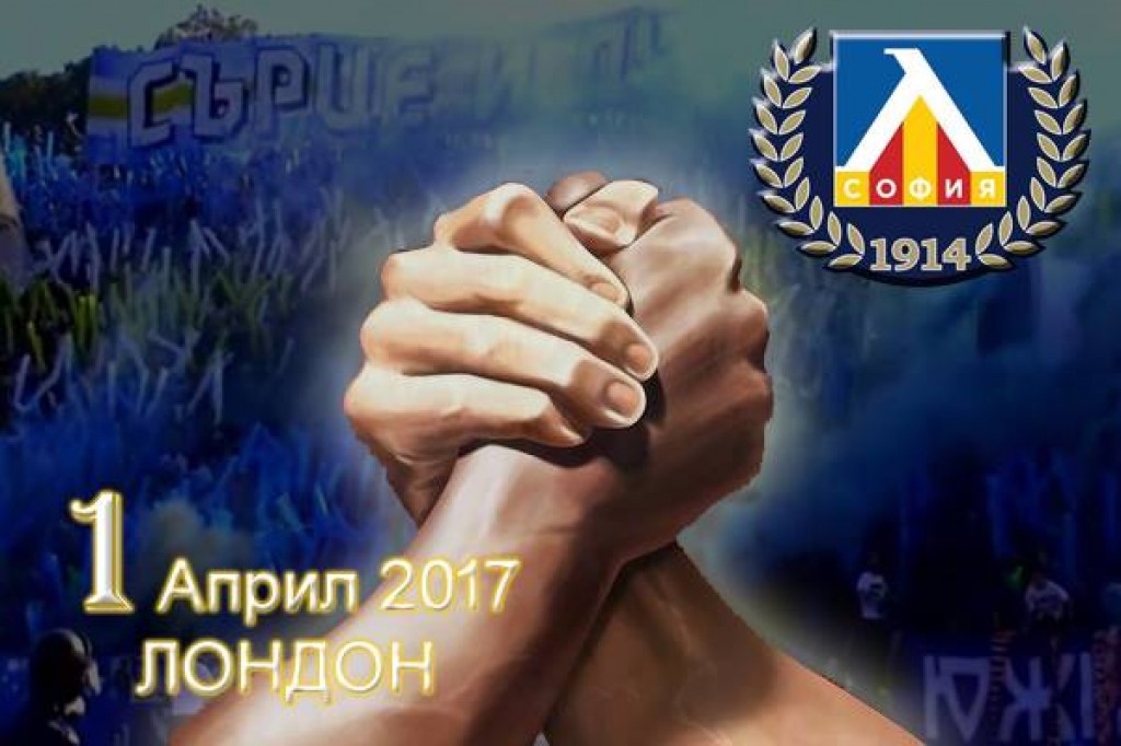 Учредяват фен клуб на "Левски" в Лондон