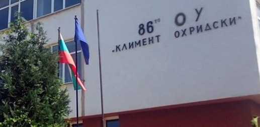 Възпитателка от основно училище във Владая крещи и обижда деца