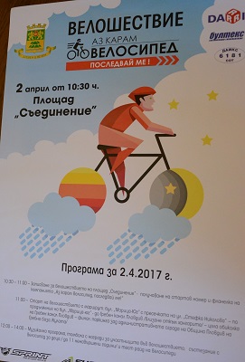 В Пловдив откриват велосезона тази неделя с шествие