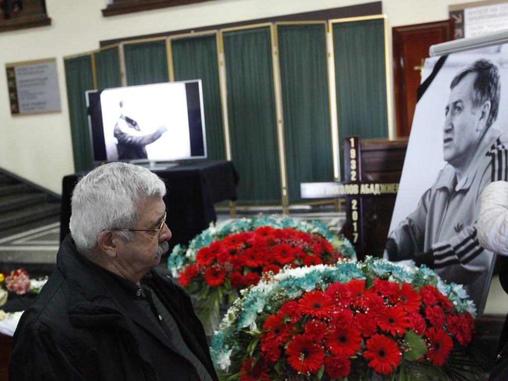 Последно сбогом с легендарния треньор Иван Абаджиев