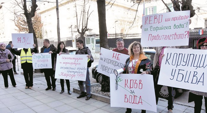 Протест пред КЕВР заради поскъпването на газ, парно и вода