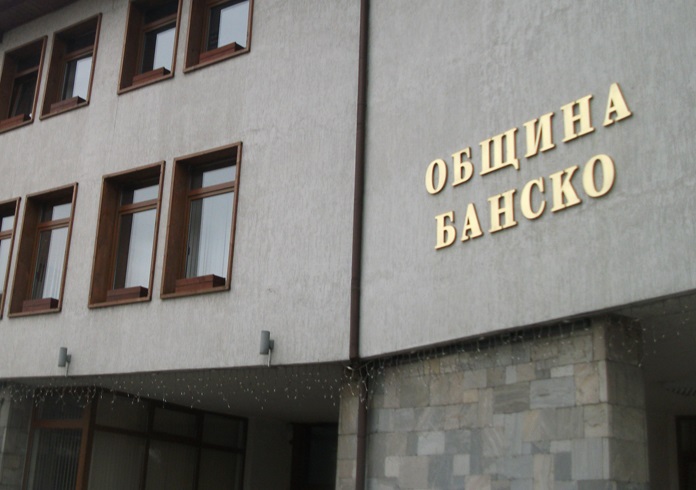 Община Банско пуска мобилно приложение за сигнали и обратна връзка от гражданите
