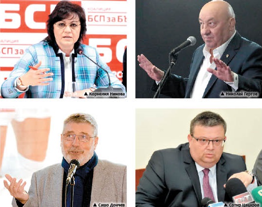 Мръсничко мероприятийце на да-българистите