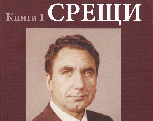 Георги Йорданов – последният от Атлантида
