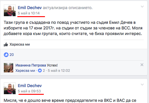 Кандидат на ССБ за кадровик на Темида агитира, вместо да правораздава