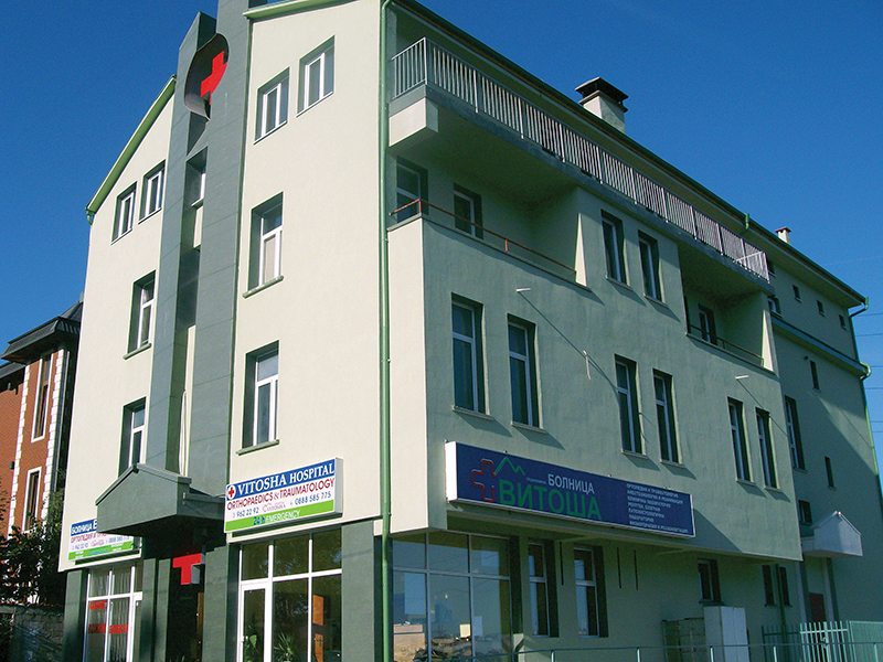 Ортопедична Болница „Витоша” - високо европейско ниво