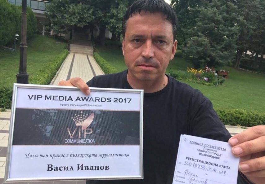 Васил Иванов получи медиен Оскар и се регистрира на трудовата борса