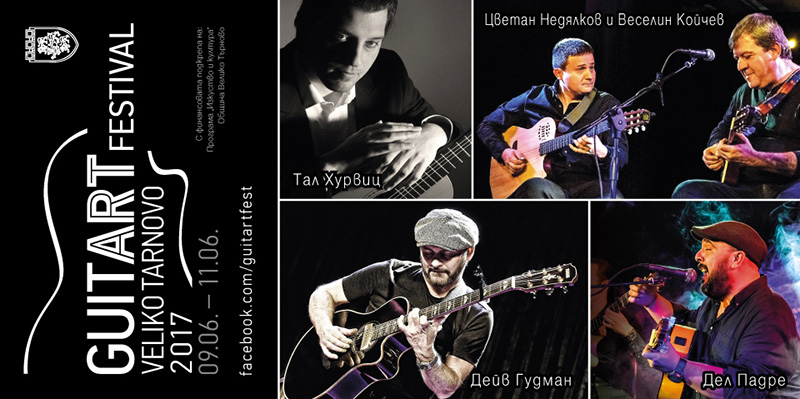 Световнопризнат израелски китарист открива GuitArt Festival Велико Търново