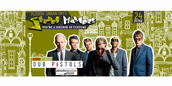 Петият "Street masters" ще се проведе от 21 до 25 юни в Пловдив