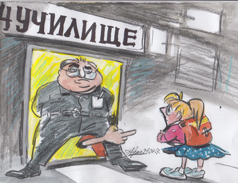 Дидаскалейнофобия
