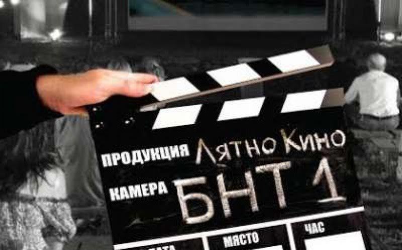Пътуващо лятно кино гостува в Елена