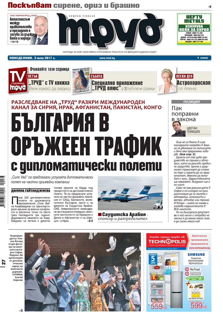 Comments by the Embassy of the Republic of Azerbaijan with regard to recent publications in the Bulgarian media